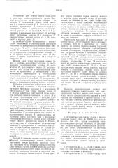 Устройство для снятия мерок с фигуры человека (патент 549138)