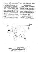 Струйный усилитель (патент 846806)
