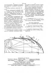 Ветрозащитное устройство разбрасывателя удобрений (патент 971143)