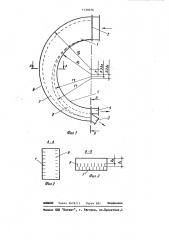 Центробежный пылеотделитель (патент 1130376)
