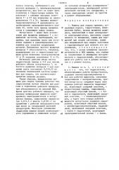 Машина для сварки трением (патент 1269952)