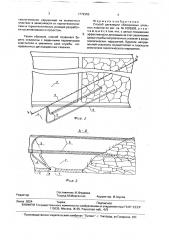 Способ дегазации сближенных угольных пластов (патент 1772355)