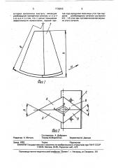 Футеровка трубной мельницы (патент 1738342)