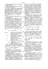 Способ контроля чистоты полостей крупногабаритных емкостей (патент 1437112)