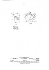 Патент ссср  193275 (патент 193275)