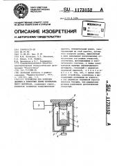 Устройство для контроля наличия и измерения длины перематываемого материала (патент 1173152)