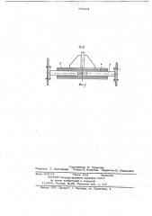 Флотационная машина (патент 707604)