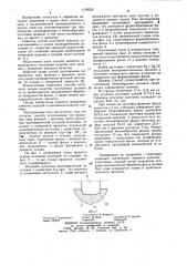 Способ изготовления тел вращения типа роликов с фасками (патент 1138226)