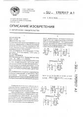 Сополимер @ -д-глюкопиранозы (1 @ 4), содержащий остатки диэтил (2,4,6-триметилфениламинокарбонилметил) аммониевой соли глюкуроновой кислоты, обладающий антиаритмическим действием (патент 1707017)
