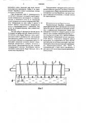 Рыхлительный барабан (патент 1682423)