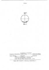 Устройство для измерения коэффициента трения твердых тел в жидкой среде (патент 1163201)