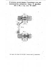 Клапан для подвода сжатого воздуха или кислорода в циркуляционную систему дыхательного переносного аппарата (патент 12667)