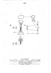Устройство для измерения деформации к испытательным машинам (патент 466378)