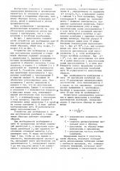 Устройство для возбуждения и приема акустических колебаний в стержневых образцах (патент 1437771)