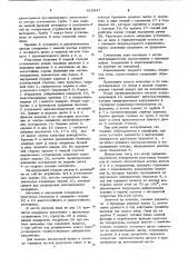 Центробежная мельница (патент 615947)