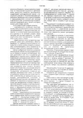 Устройство для разделения и гашения пены к ферментерам (патент 1761790)