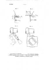 Способ обработки металлов (патент 67235)