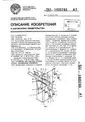 Устройство для подсчета штучных грузов,перемещаемых конвейером (патент 1425743)