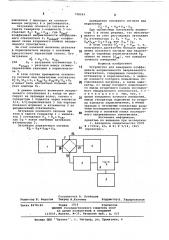 Устройство для измерения коэффициента направленности направленного ответвителя (патент 708262)