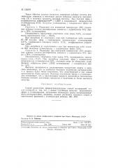 Способ разделения эфиро-углеводородных смесей (патент 122278)