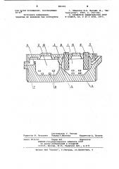 Агрегат для рафинирования расплава от твердых взвесей (патент 881496)