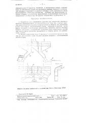 Устройство для улавливания стружки при скоростной обработке металлов фрезерованием (патент 96218)