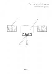 Корректор вертикальной нагрузки энергетического средства (патент 2658726)