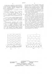 Способ укладки изделий прямоугольной формы в пакет для бесподдонной перевозки (патент 1227572)
