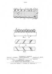 Устройство для газокислородной резки (патент 948569)