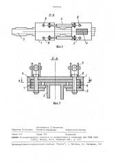 Устройство для перемещения буровой установки (патент 1629459)