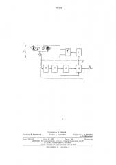 Устройство для возбуждения синхронного двигателя (патент 532164)