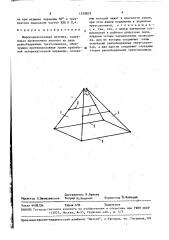 Широкодиапазонная антенна (патент 1518833)