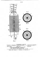 Устройство для вытопки жира (патент 963999)