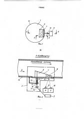 Устройство для отбора проб движущихся в газообразной среде частиц (патент 1725092)