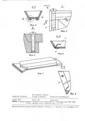 Разборный гроб (патент 1602532)