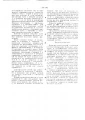 Вычислительный томограф (патент 1517942)