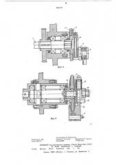 Механизм шаговой подачи заготовки (патент 589135)