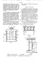 Стабилизатор расхода воды в гидротехническом сооружении (патент 711548)