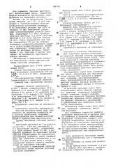 Способ получения вакцины против инфекций, вызываемых (патент 784796)