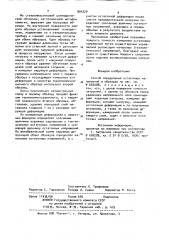 Способ определения остаточных напряжений в образцах (патент 894329)