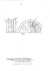 Электрическая машина (патент 575736)