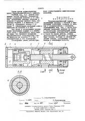 Гидропневматический привод (патент 444878)