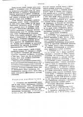 Установка для выращивания растений на корм скоту (патент 674734)