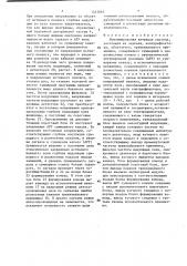 Моноимпульсная антенная система (патент 1443065)