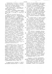 Упор для остановки проката на рольганге (патент 1315067)