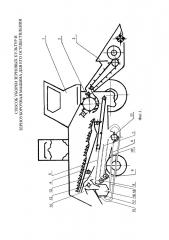 Способ уборки зерновых культур и зерноуборочная машина для его осуществления (патент 2659244)