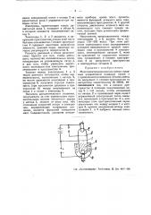 Многоэлектронная ионная лампа (патент 48863)