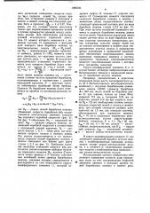 Установка для резки полосового проката (патент 1006105)