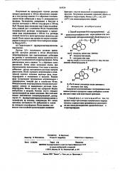 Способ получения -(гетероарилметил) -дезокси-норморфинов или -норкодеинов (патент 503524)