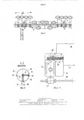 Многоопорная дождевальная машина (патент 1482616)